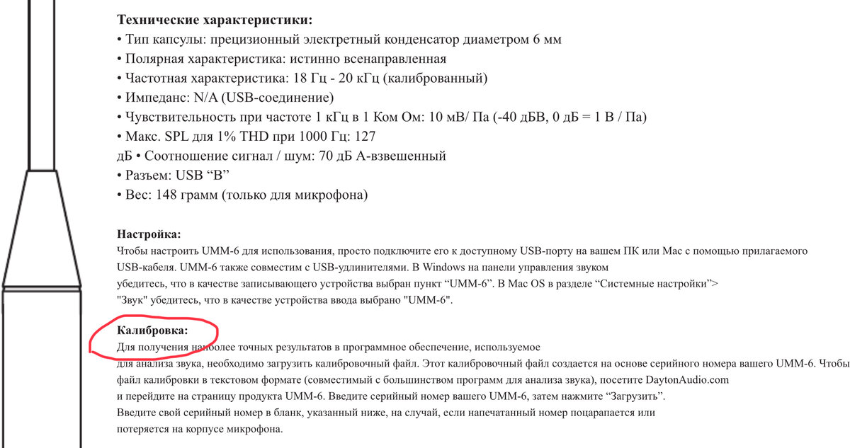 Мануал из интернета 