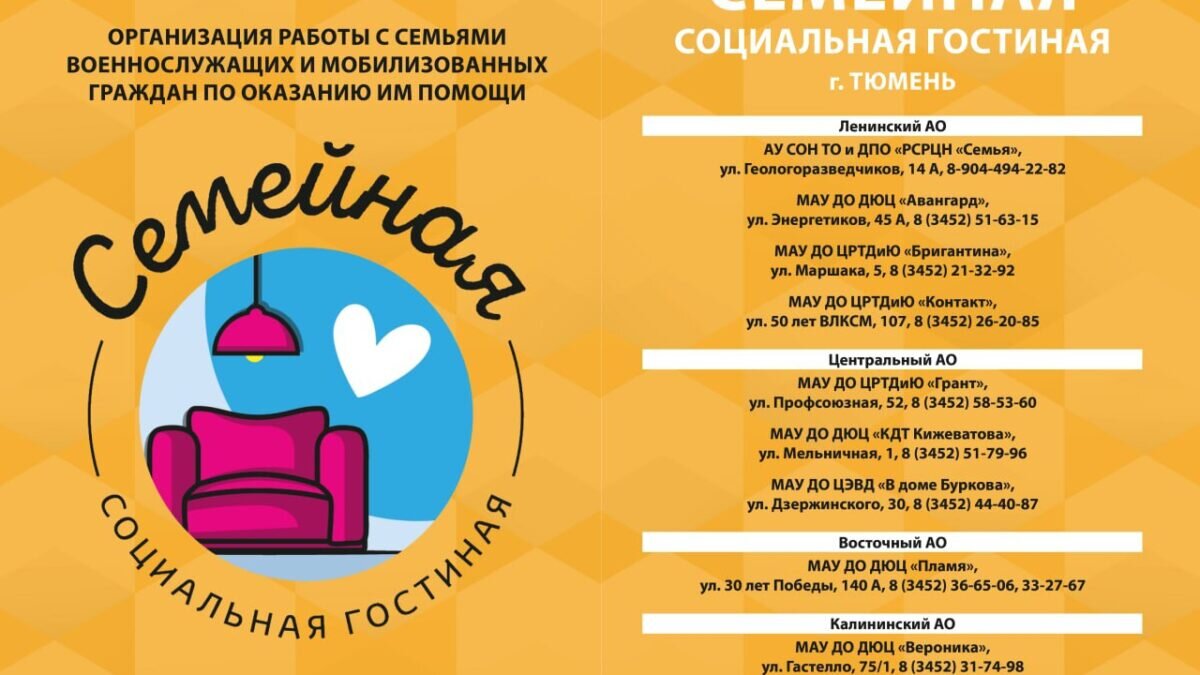 В Тюменской области работают 74 социальные гостиницы | TMN.SM.NEWS | Дзен