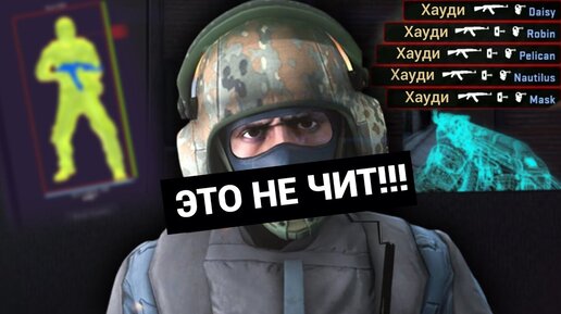 Я сделал ИИ для Counter Strike: Global Offensive :D | Часть 2