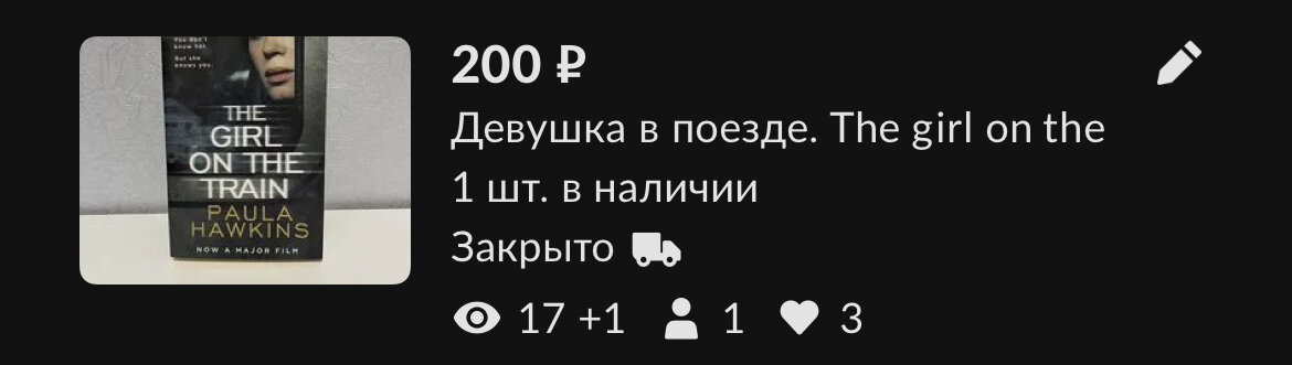 Опубликовывала объявление заново несколько месяцев подряд. 