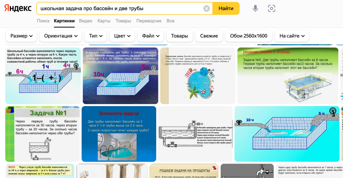 Сколько наполняется бассейн. Сколько наполняется бассейн