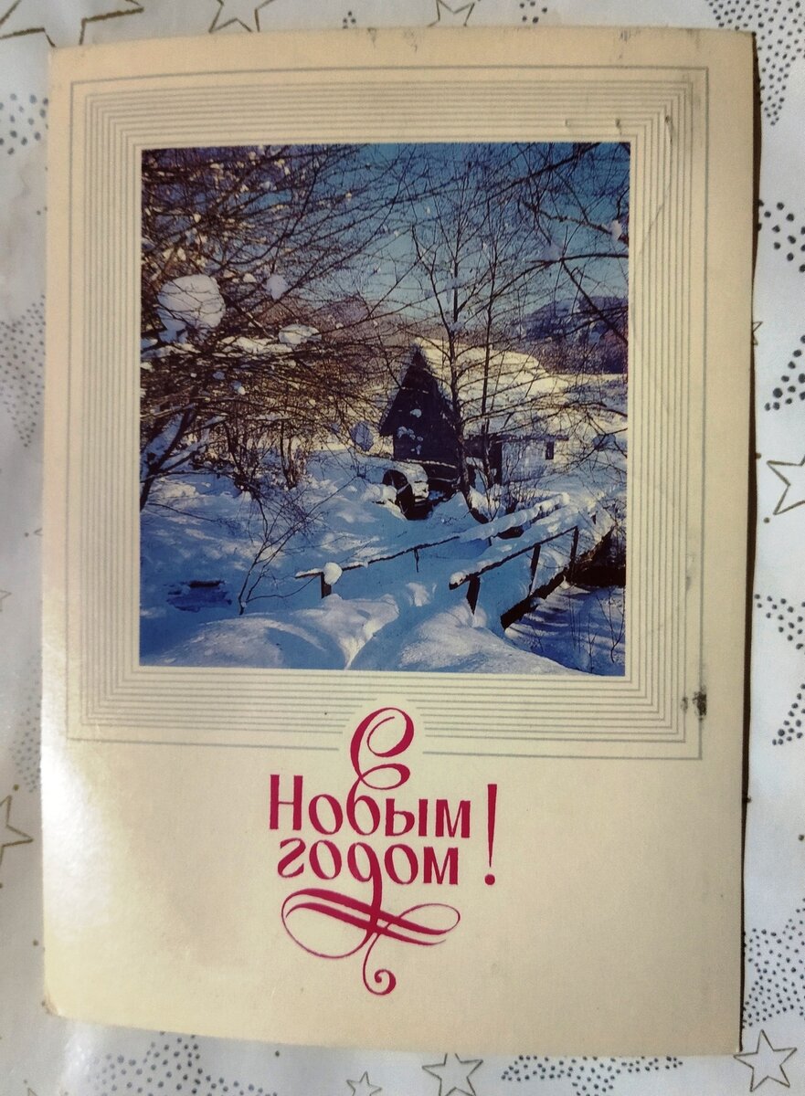 Фото А. Медведева, оформление В. Чмарова, 1987г. Тираж 8 млн