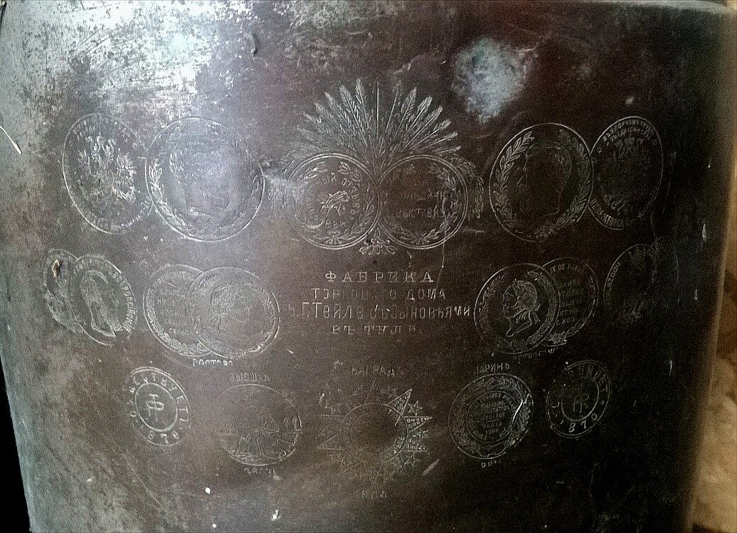 Медали на лицевой части самовара
