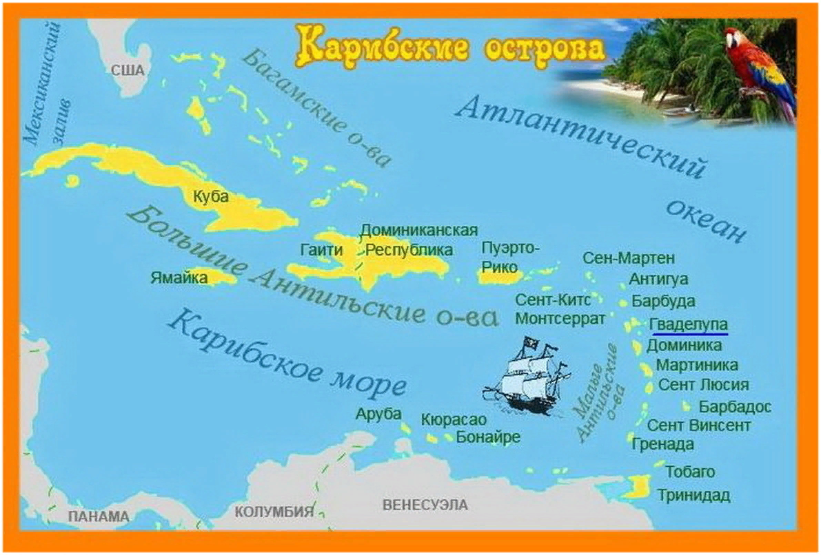 Карибы карибские острова карта. Какое море омывает ямайку со всех. Карибы карибские острова карта мира. Карибы карибские острова карта мира. Какое море омывает ямайку со всех.