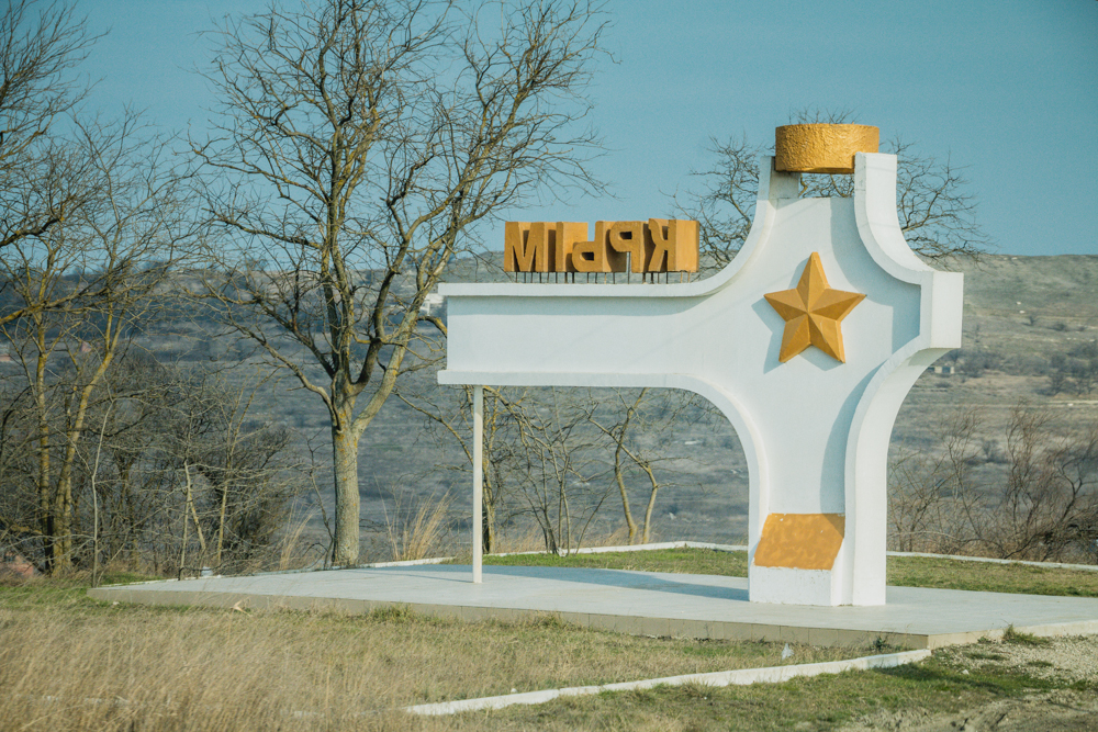 Заехали в Крым через мост, проехали по окраинам Керчи. Грустненько (фото)3