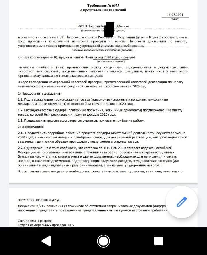 Что делать, если вы оплатили налог на транспорт, но квитанция пришла повторно | уральские-газоны.рф