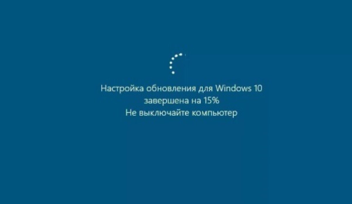 Очистка завершено 0 не выключайте компьютер windows. Очистка завершено 0 не выключайте компьютер windows
