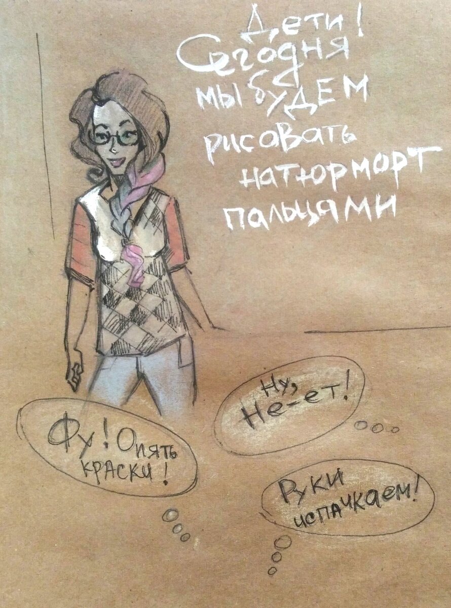 Рисунок автора