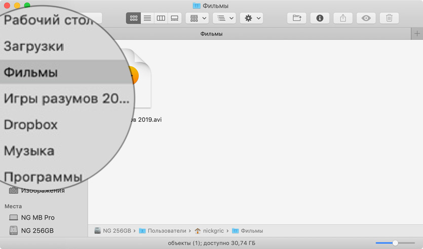 
Просто перетащите файл в него, удерживая ⌘Command