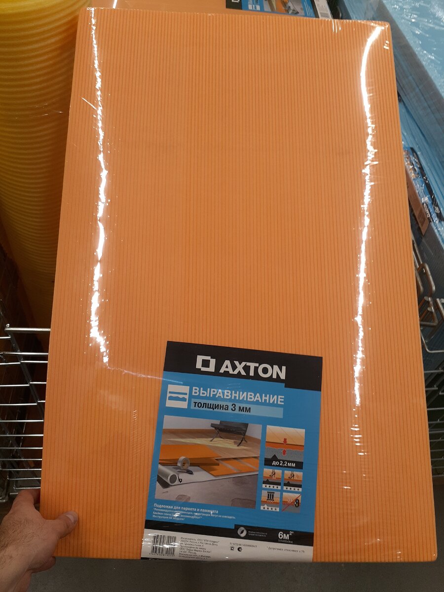 Подложка под ламинат axton Подложка под ламинат axton