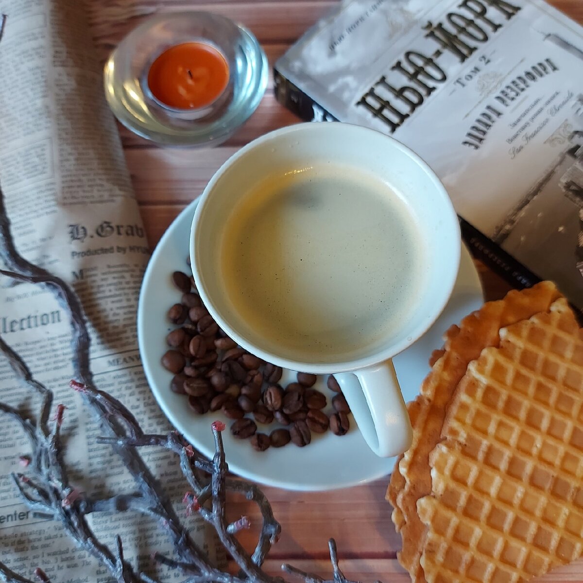 Без кофе утро автора добрым не бывает. Фото автора