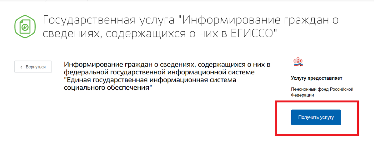 Как получить выписку о мерах социальной поддержки на сайте Госуслуги |  Барабанщиков Кирилл | Дзен