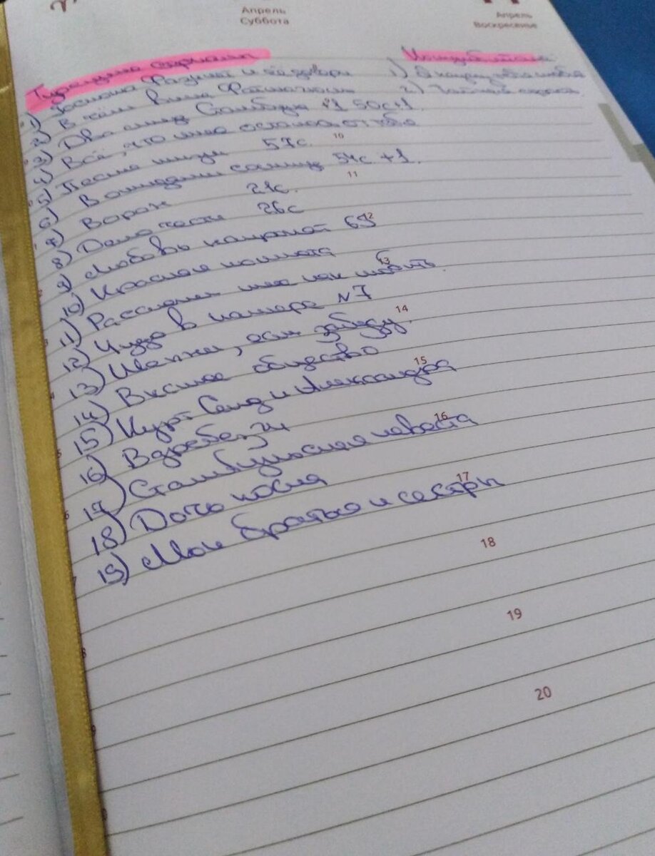 Список сериалов на просмотр. Фото автора