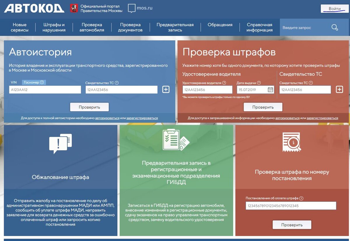 Продажа б/у автомобилей в 2016 году