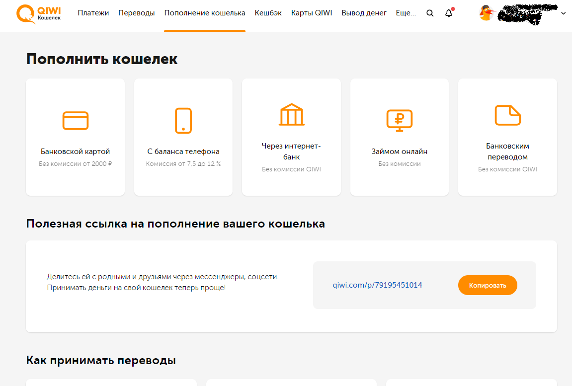 Регистрация киви карты. Пополнить кошелек. Пополнение карты. Киви кошелек с деньгами. Киви кошелек баланс.