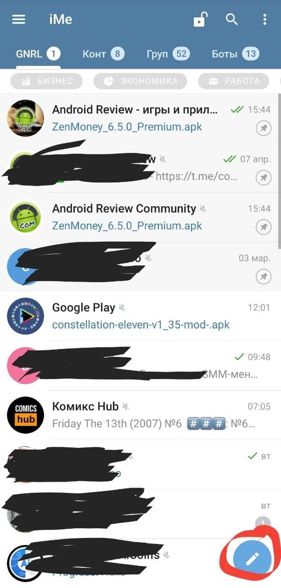 Создать канал можно и с главного экрана