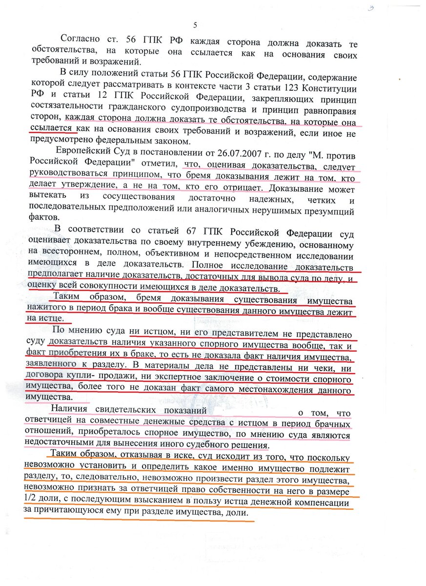 Можно ли разделить общее имущество, на которое нет документов? Дело о  разделе мягкой мебели, бытовой техники и денег за ремонт | Сам себе юрист.  | Дзен