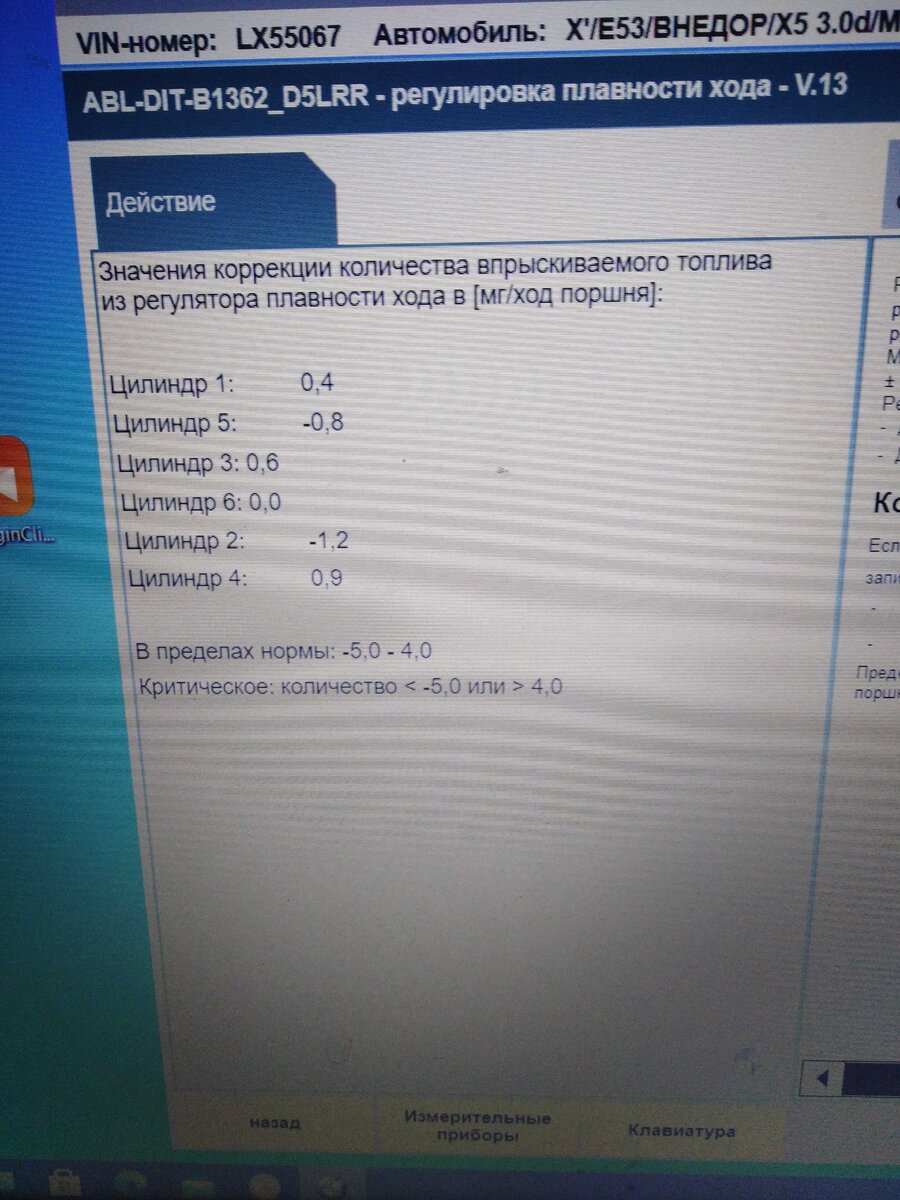 Работа форсунок БМВ Х5 Е53.