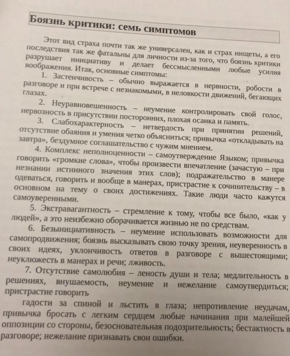 В чем же секрет богатства и притяжения денег?