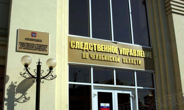 СУ СКР по Челябинской области 