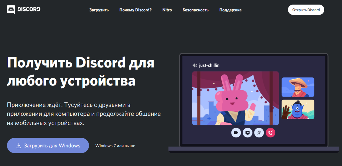 Using discord on windows xp lol - YouTube