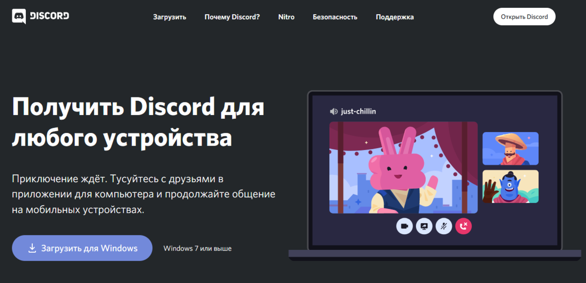     Discord -        