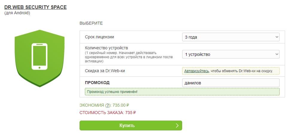 Промокод: данилов