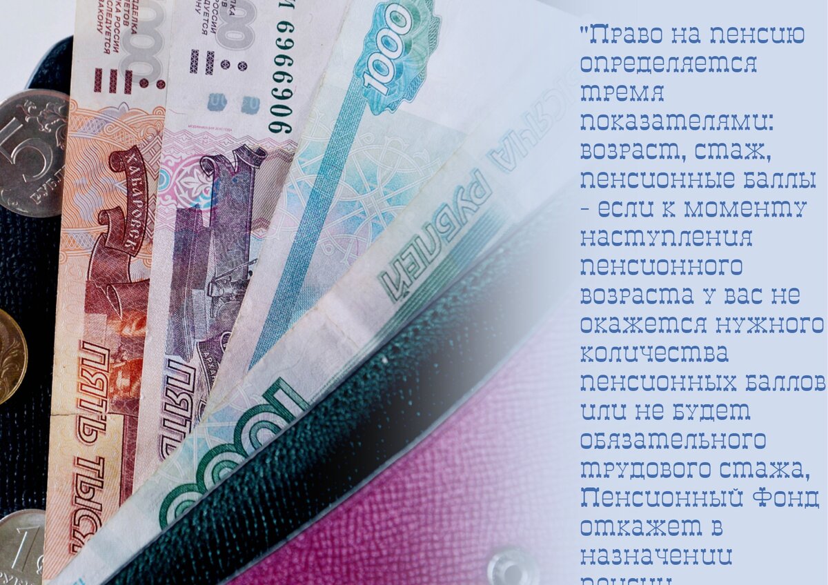 Корпоративная пенсионная программа. Прибавка к пенсии. Пенсионное и деньги. 4 пенсии. Виды пенсионного обеспечения по инвалидности.