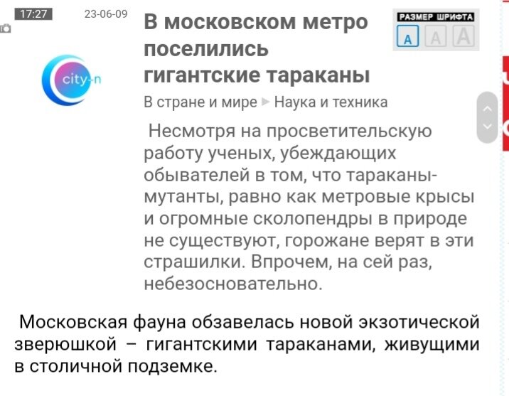 Как страшно!!!