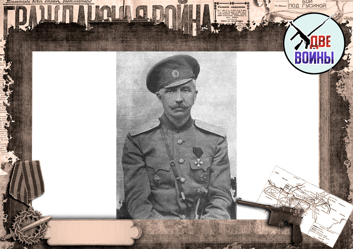 Атаман Краснов. Фото в свободном доступе.