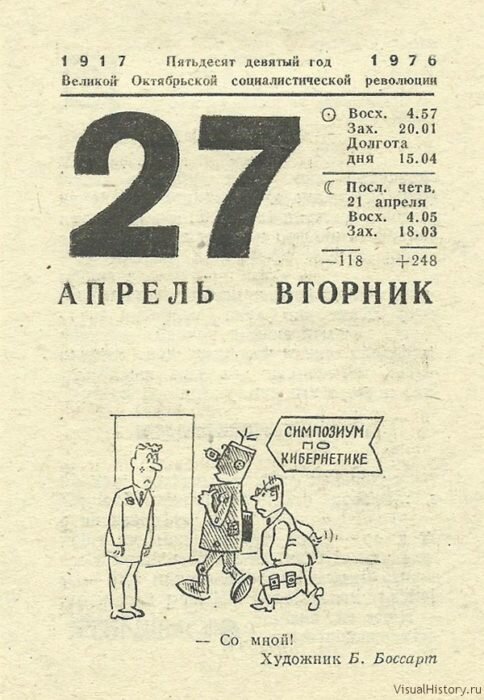 Картинки 27 апреля