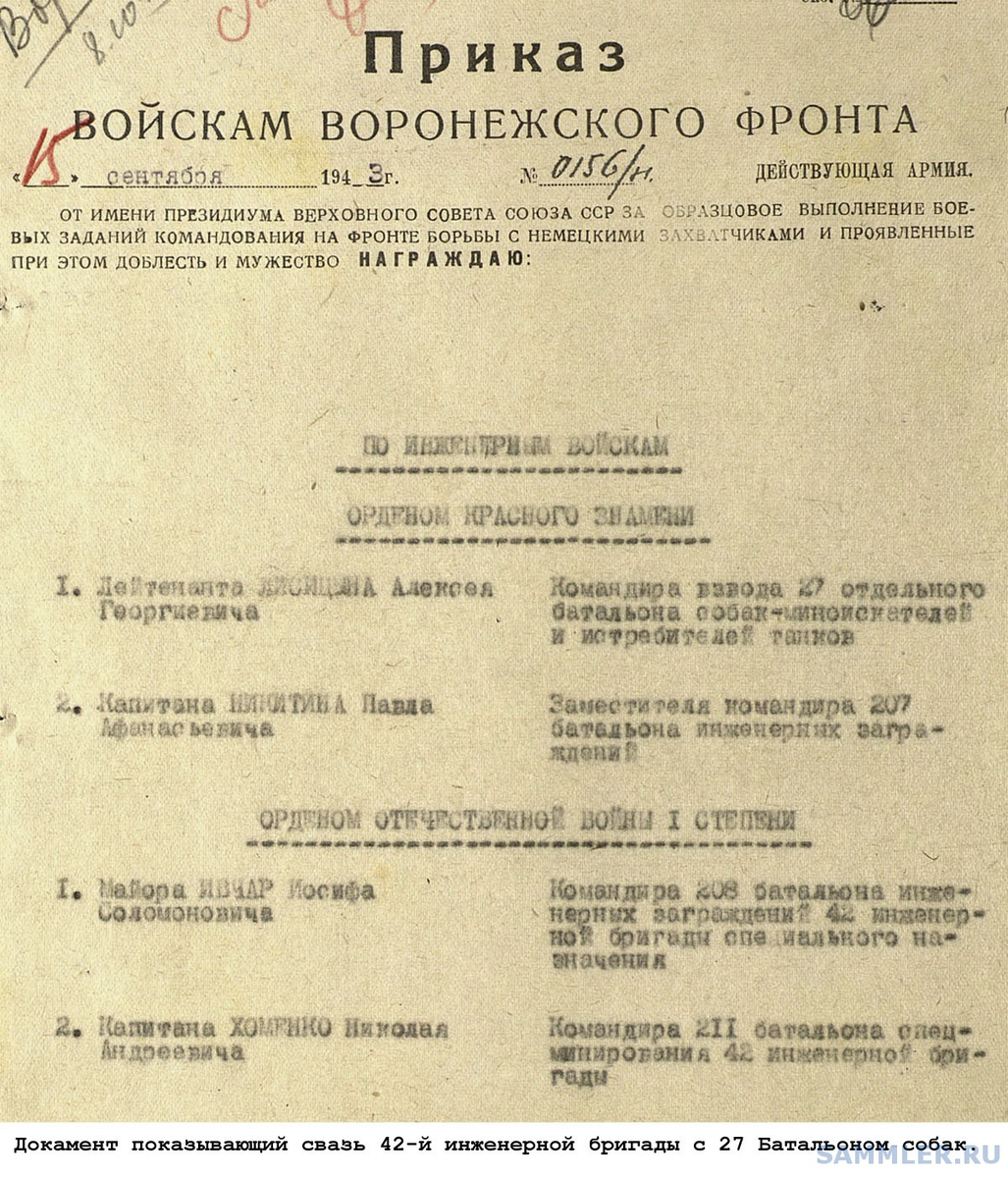  Наградной лист Лисицина А.Г. (Материалы подготовил Чаленко Василий Иванович Краснодар 2021)