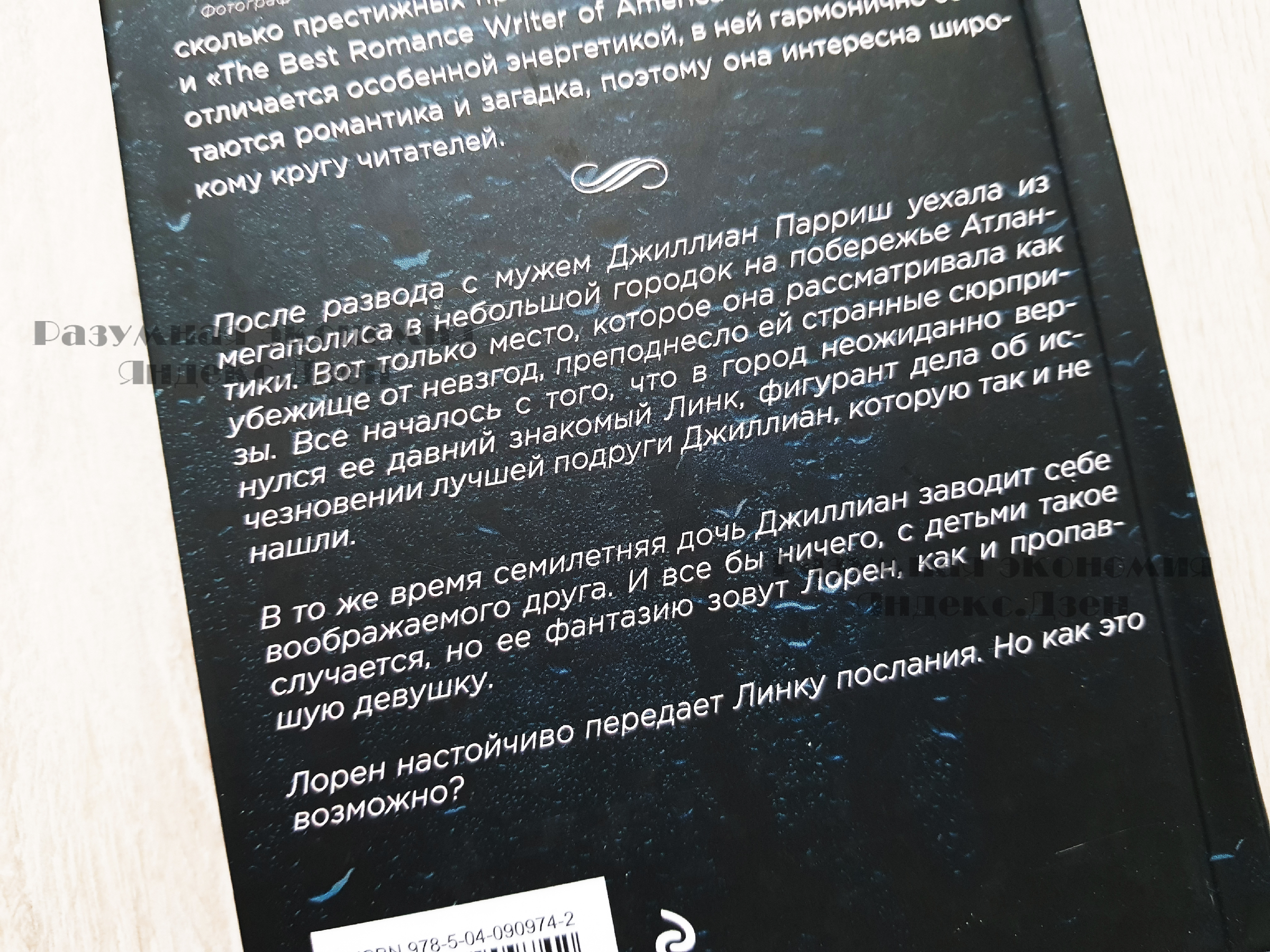 Потратила 10 тысяч на книги за пару недель. Обзор, магазины, цены27