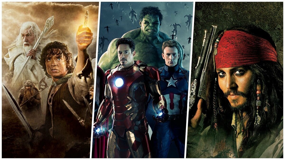 Одни из самых популярных франшиз: "Властелин колец", "Мстители", "Пираты Карибского моря"