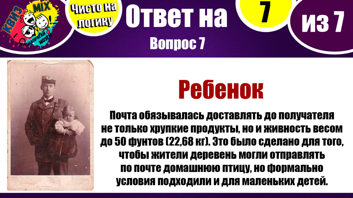 Вопросы: Чисто на логику (выпуск №16) ✓Досуг для любознательных📚 | КвизMix  - Здесь задают вопросы. Тесты и логика. | Дзен