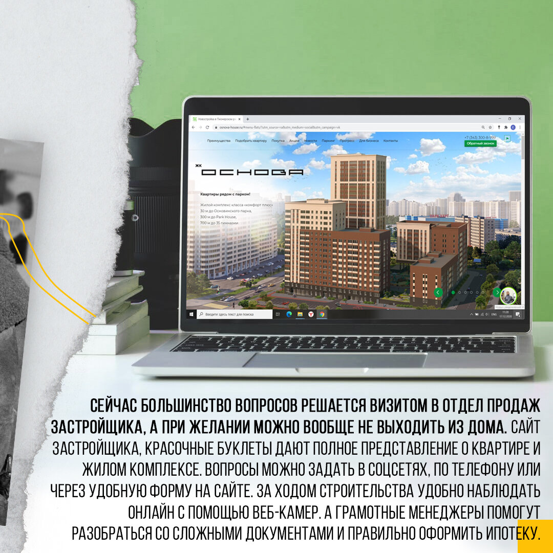 Как покупали квартиры в 90-е | FORTIS Development | Дзен