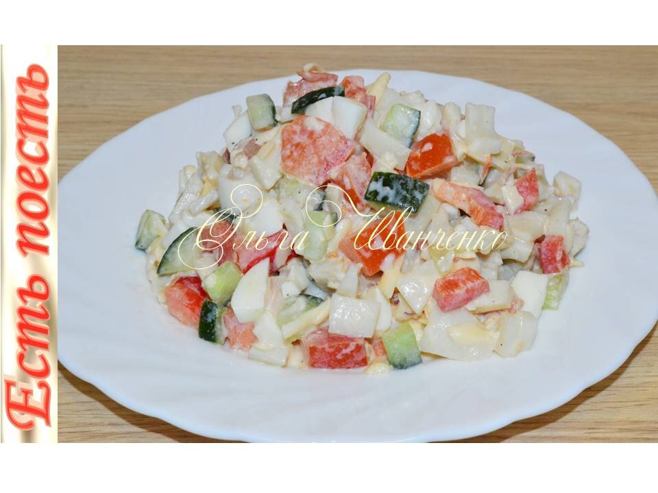 Салат с кальмарами и овощами без майонеза (рецепт с фото)
