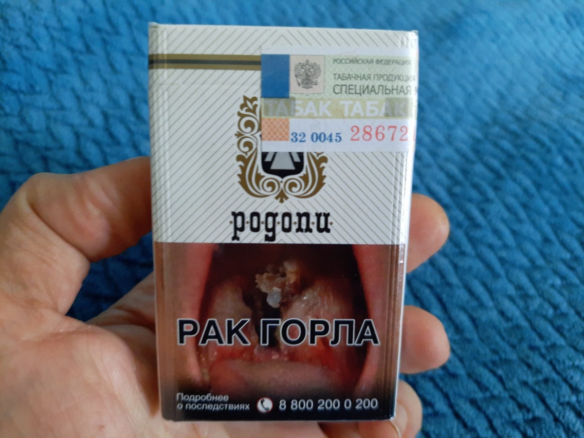 Болгарские сигареты будут производить в России | SakhaNews