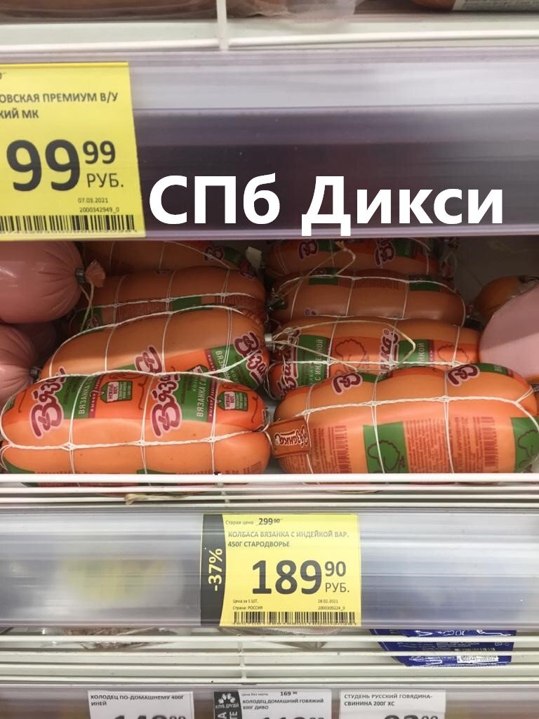 Сравниваю цены на продукты в Крыму, Сибири и Санкт-Петербурге | Квома | Дзен