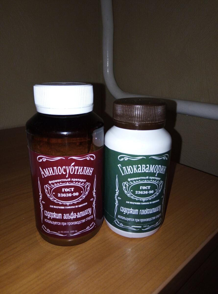 Амилосубтилин и Глюкавамарин.