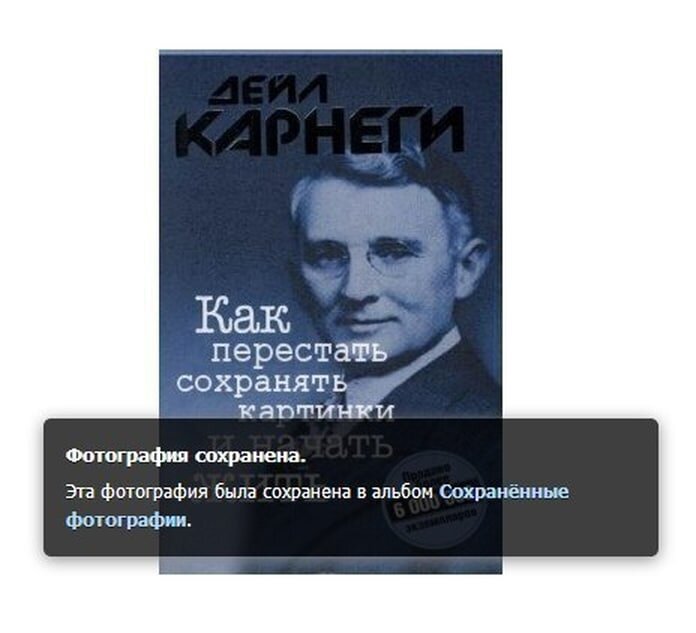 Как перестать сохранять картинки и начать жить