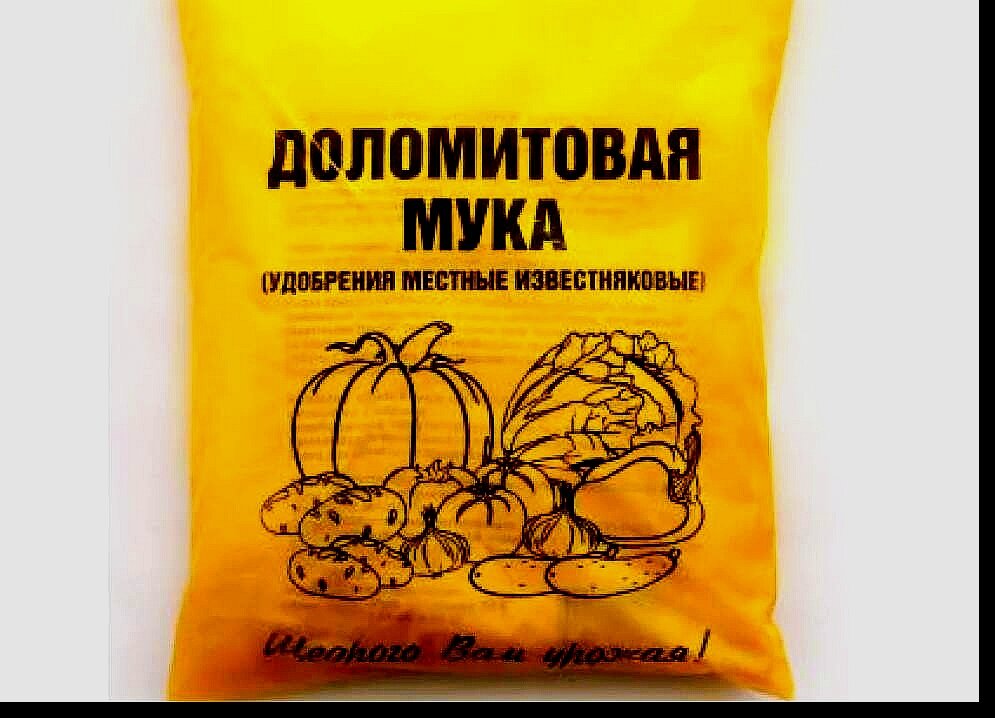 Доломитовая мука 