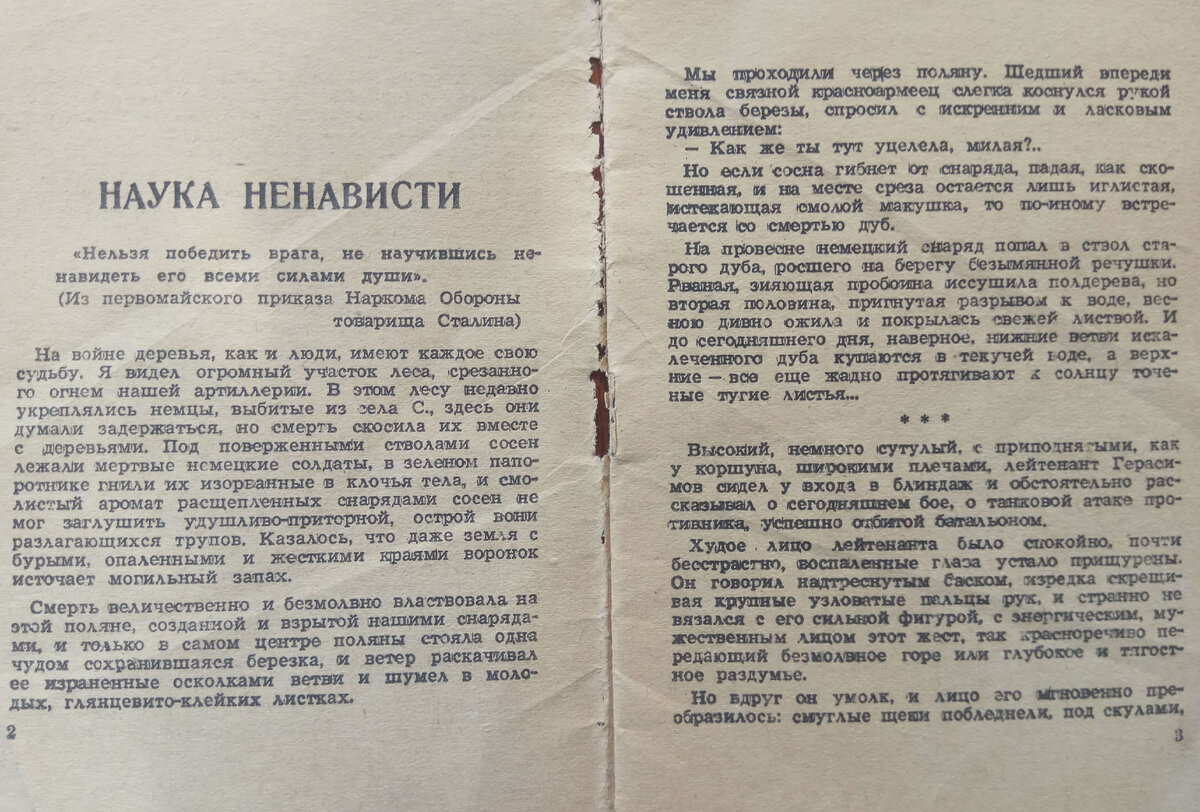 Вступление.