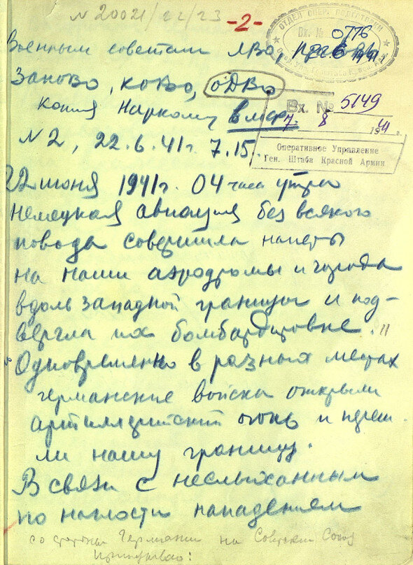 Фото: Министерство обороны России