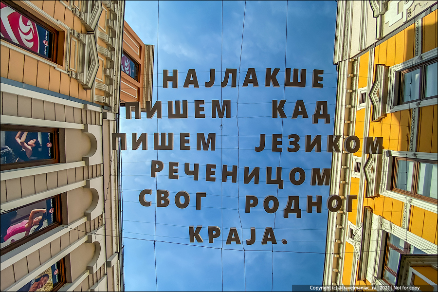 Почему в боснийском городе Баня-Лука особенно рады русским мужчинам2