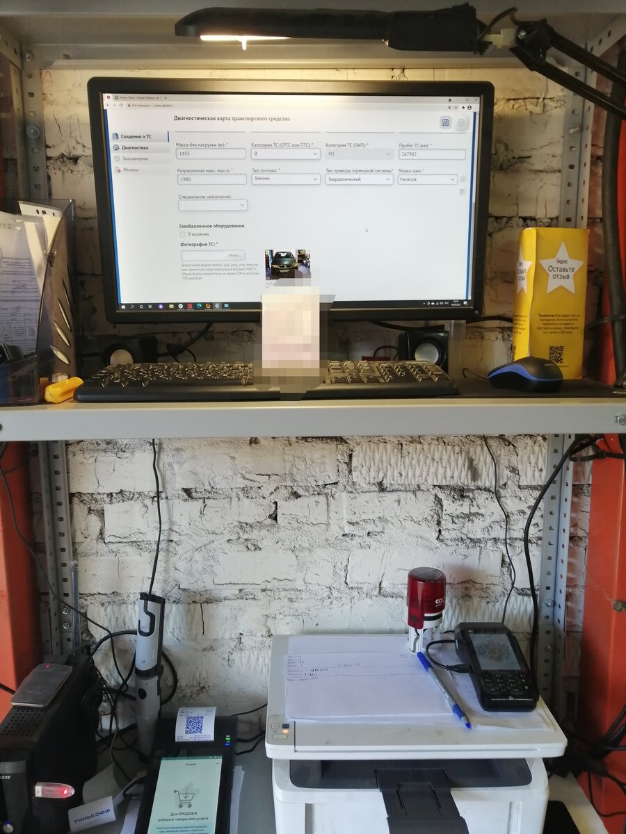 Программа в которую вносятся данные и фотографии автомобиля. 