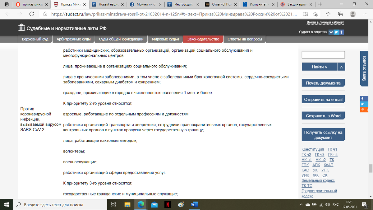 Опять же с официального сайта (ссылка в адресной строке на картинке)