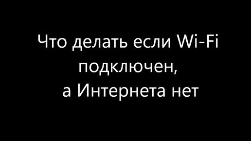 Что делать, если не работает интернет? | TP-Link Россия