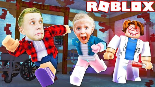 下载视频: Злой ДОКТОР ЗАХВАТИЛ БОЛЬНИЦУ в ROBLOX! Как от СЮДА СБЕЖАТЬ?