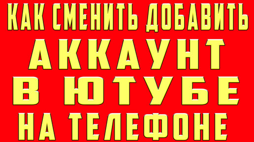 Как смотреть ютуб в фоновом режиме: 4 способа